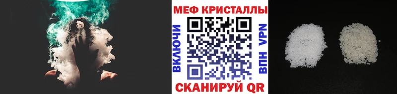 МЯУ-МЯУ кристаллы  Азнакаево 